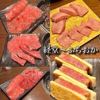 炭火焼肉 ふちおか -  炭火焼肉 ふちおか -