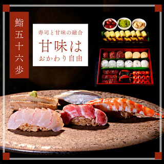 鮨 五十六歩_1