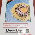 酒場 トミノロマン - 