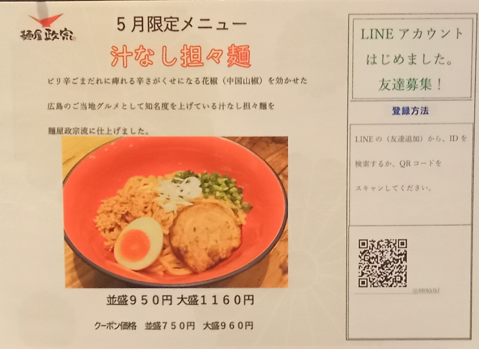 政宗2 送料込み 佐賀県・宗政酒造 純米吟醸 宗政（むねまさ）720ml瓶