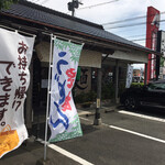 味由 - 『マルキョウ 朝倉店』さんの駐車場の中に