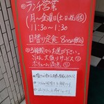 たく庵 - 日替り定食(税込800円)
            毎日3種類を準備されています