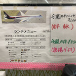 中国料理 頤和園 - 