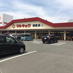 味由 - 『マルキョウ 朝倉店』さんのＰを利用可能