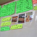 三喜食堂 - そろそろ｢冷やし｣の季節