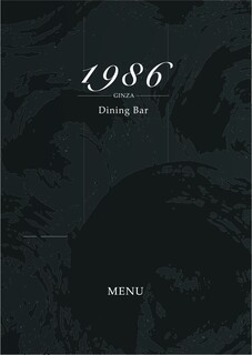 h Dining Bar GINZA 1986 - 