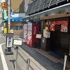 鶏 soba 座銀 本店