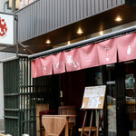 波へい - ７周年おめでとうございます