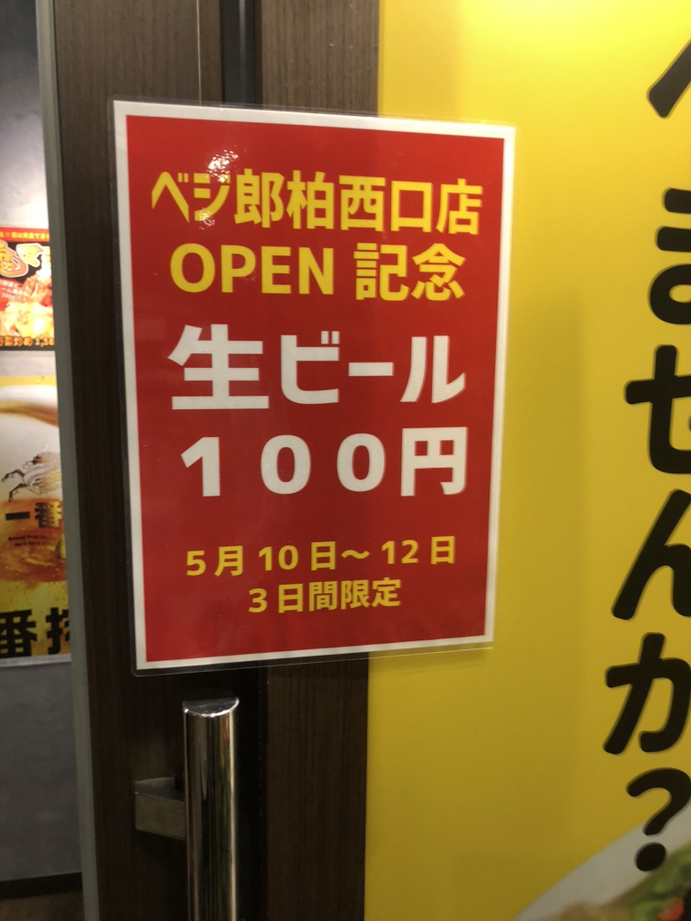 メニュー写真 : 【閉店】ベジ郎 柏西口店 - 柏/食堂 | 食べログ