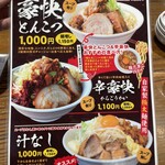 RAMEN TATSUNOYA - 