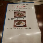 steakdining鷹 - 