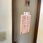 横浜らーめん 本牧家 - 了解です