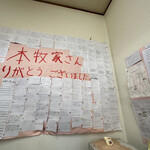 横浜らーめん 本牧家 本店 - ありがとう