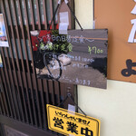 家庭料理居酒屋 よってって - 