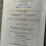 LE PORTIER Par Aux Delices de dodine Toranomon - 