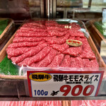 肉の御嵩屋 - 内観