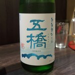 つかふき屋 - 五橋 トラタン 生酒