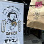 SAKAI NANBAN DORAYAKI XAVIER - 