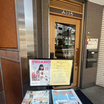 みこころ 無添加チャイナ935 - 入り口