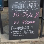 ロジャーズキッチン - 外看板