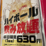 お好み焼鉄板焼 まんまる - 