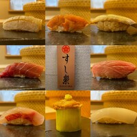 すし崇 - 