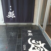 鉄板 源 - 
