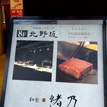 Teppanyaki Suteki Kitanozaka - 