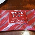 キッチン ブルー グローブ - お菓子のアップ