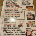 Benten Udon - 