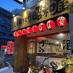 Sumibi Yakitori Shouwaya - 