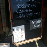 キッチン ブルー グローブ - 本日の日替わり
