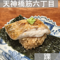 踝 - 