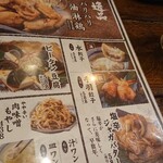 肉汁餃子のダンダダン - 