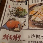 肉汁餃子のダンダダン - 