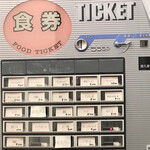 中華そば 鈴乃家 水戸駅北口店 - 