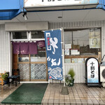 Gen - 店舗入口