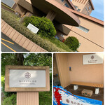 亀の井ホテル - 