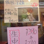 ケーズ キッチン - 韓国冷麺：キンキンに冷えた本場の冷麺　　とっても美味しいって書いてあります！