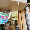 みかん問屋(有)石澤商店
