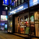 スターバックス・コーヒー - 外観。