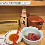 Tachizushi Yokochou - 