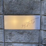 asatteのジェラート - 