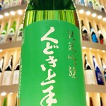 酒BAR 彩鶴 - くどき上手　酒未来