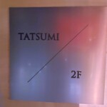 TATSUMI - 