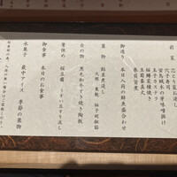 個室会席 北大路 京橋茶寮 東京駅店 - 