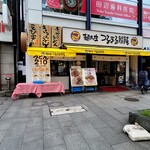 つるまる　南森町店 - 