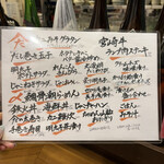 旬の魚と旨い酒 山田食堂 - 