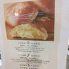バックハウスイリエ クリームパン売り場