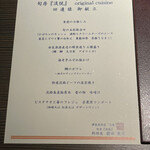 夢泉景別荘 天原 - 